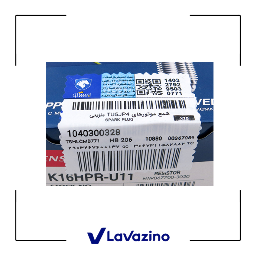 شمع موتور تیوفایو 2