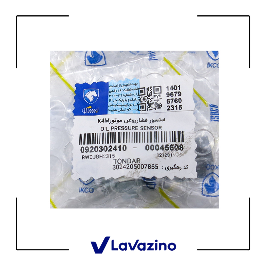 فشنگی روغن ال 90 ایساکو 1