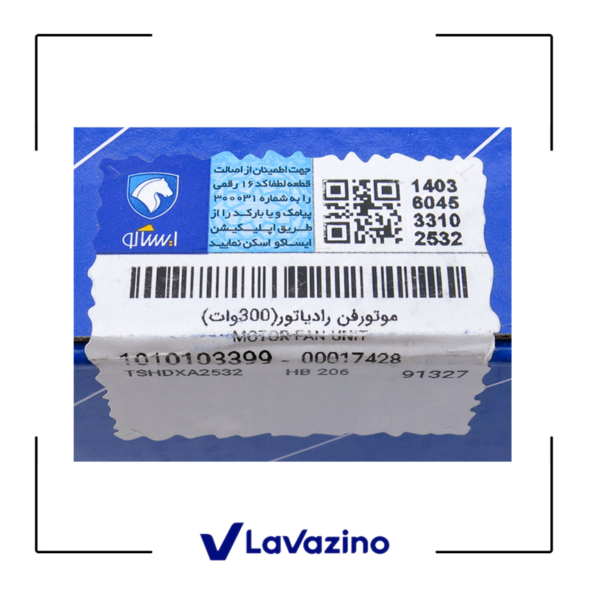 موتور فن 206 2