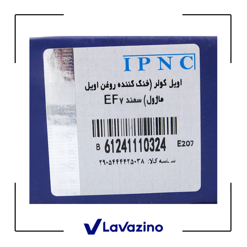 اویل کولر ( خنک کننده روغن اویل ماژول) IPNC موتور EF7 2