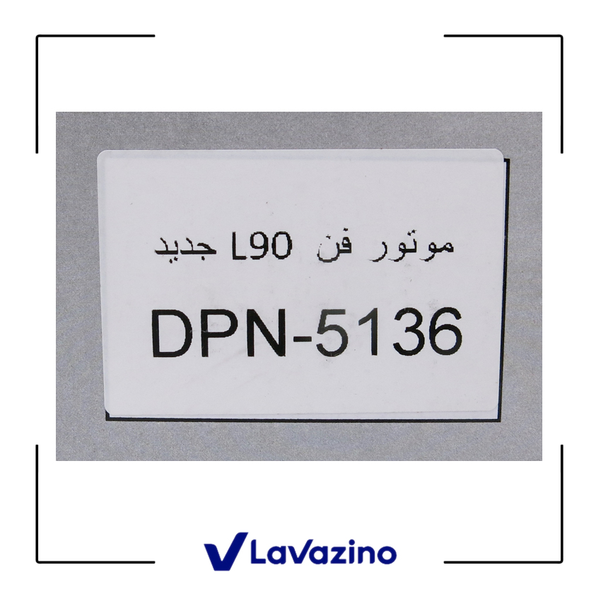 موتور فن تندر 2