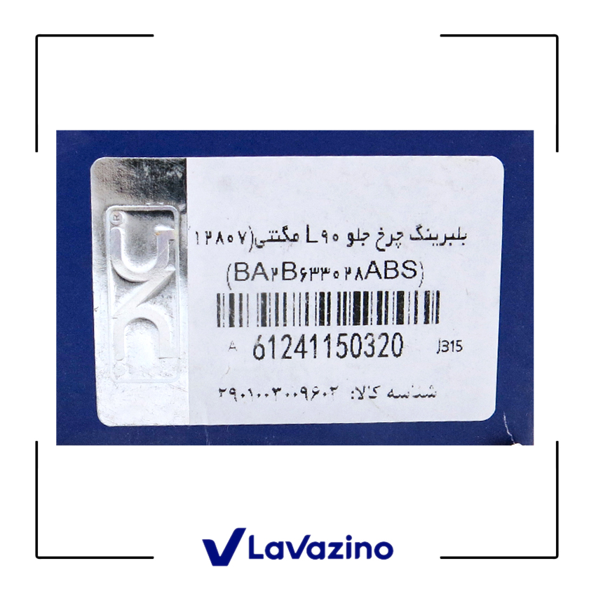 بلبرینگ چرخ ال 90 2
