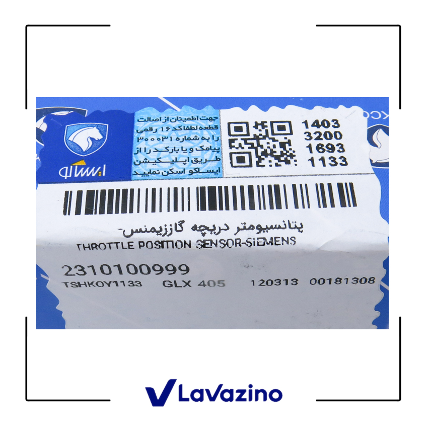پتانسیومتر دریچه گاز پژو  2