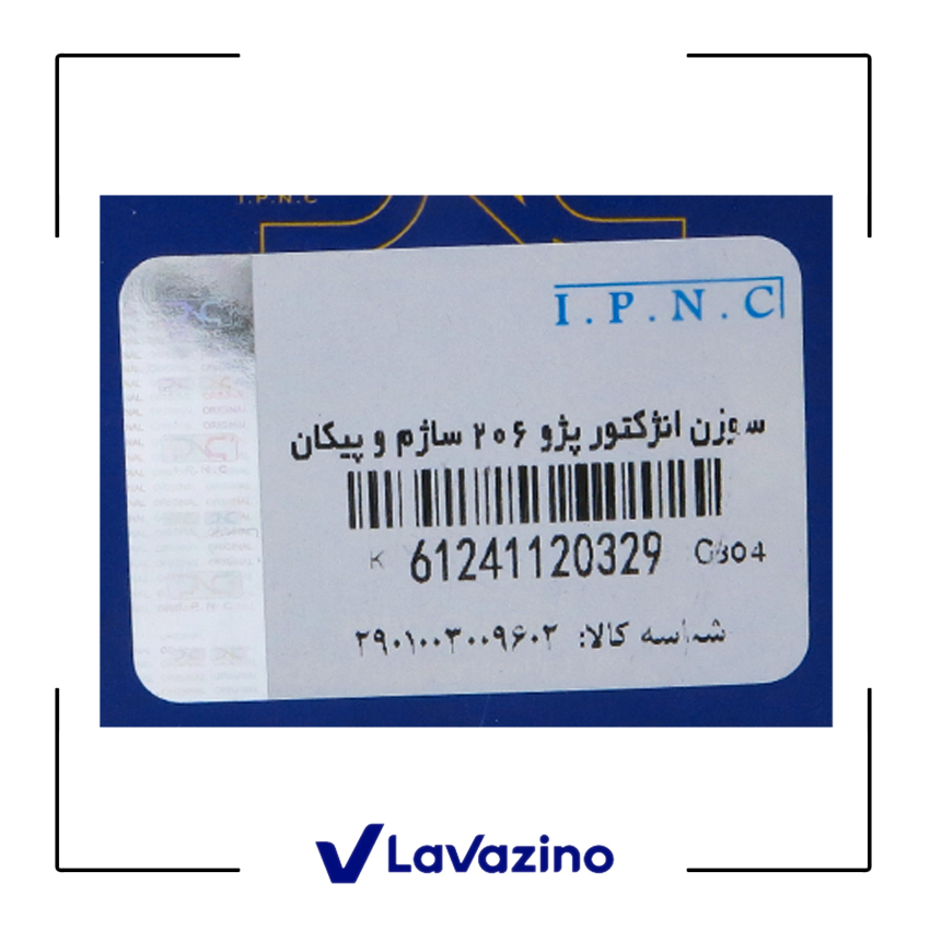 سوزن انژکتور 206 2
