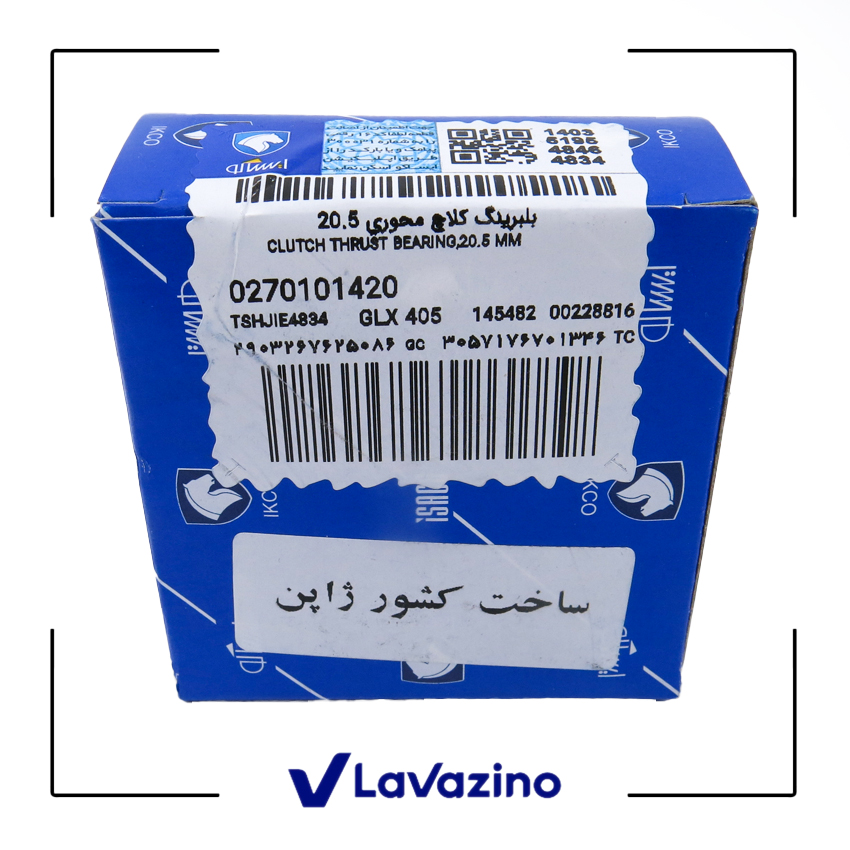 بلبرینگ کلاچ پژو  1