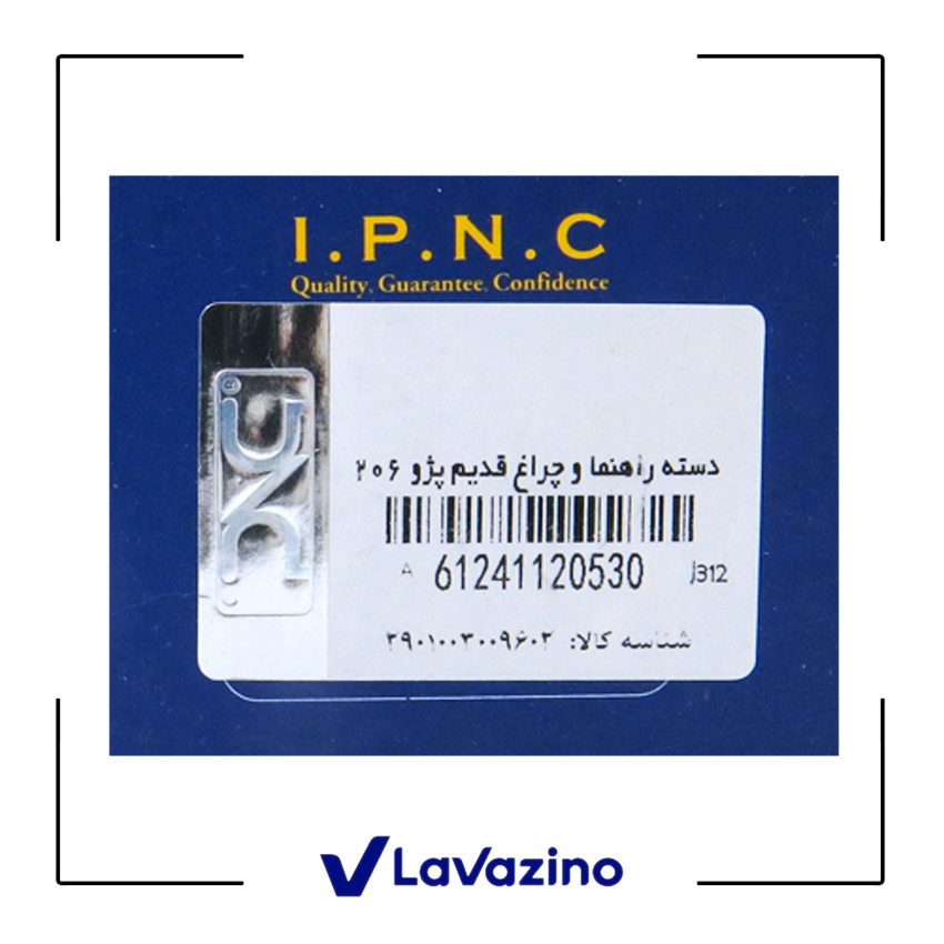 دسته بوق 206 2