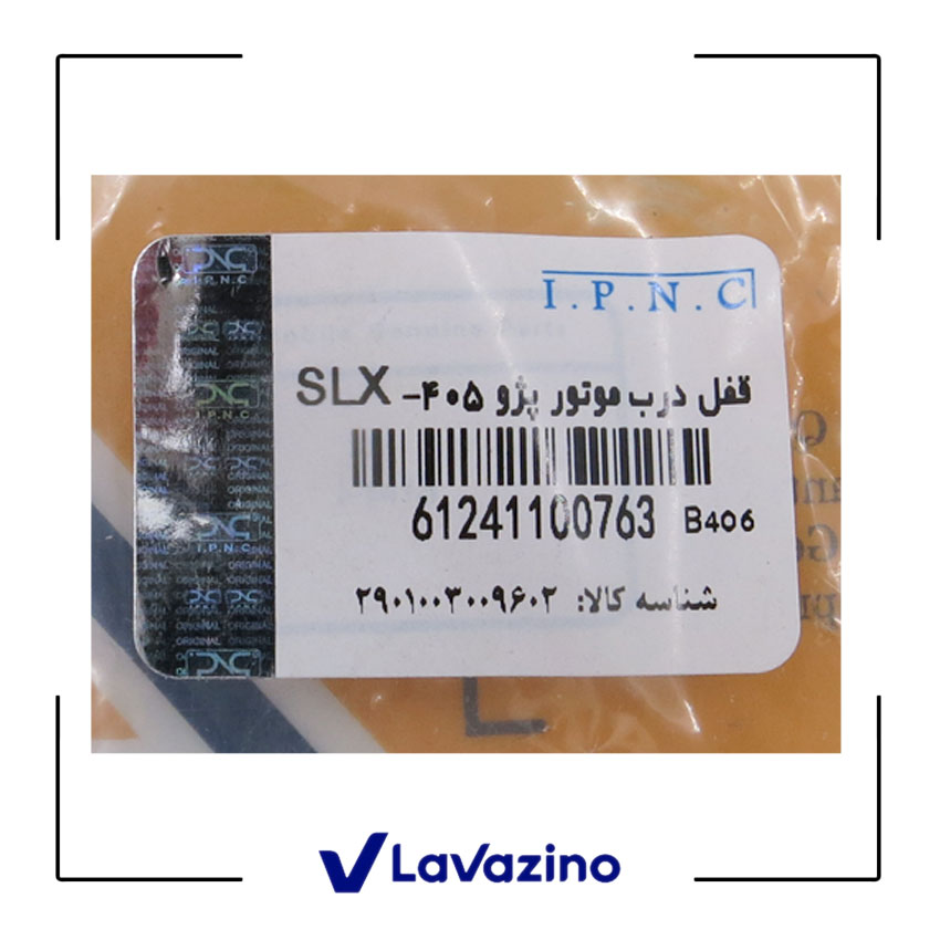 قفل درب موتور SLX 1