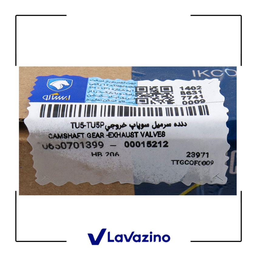 دنده سر میل سوپاپ خروجی ایساکو موتور TU5 2