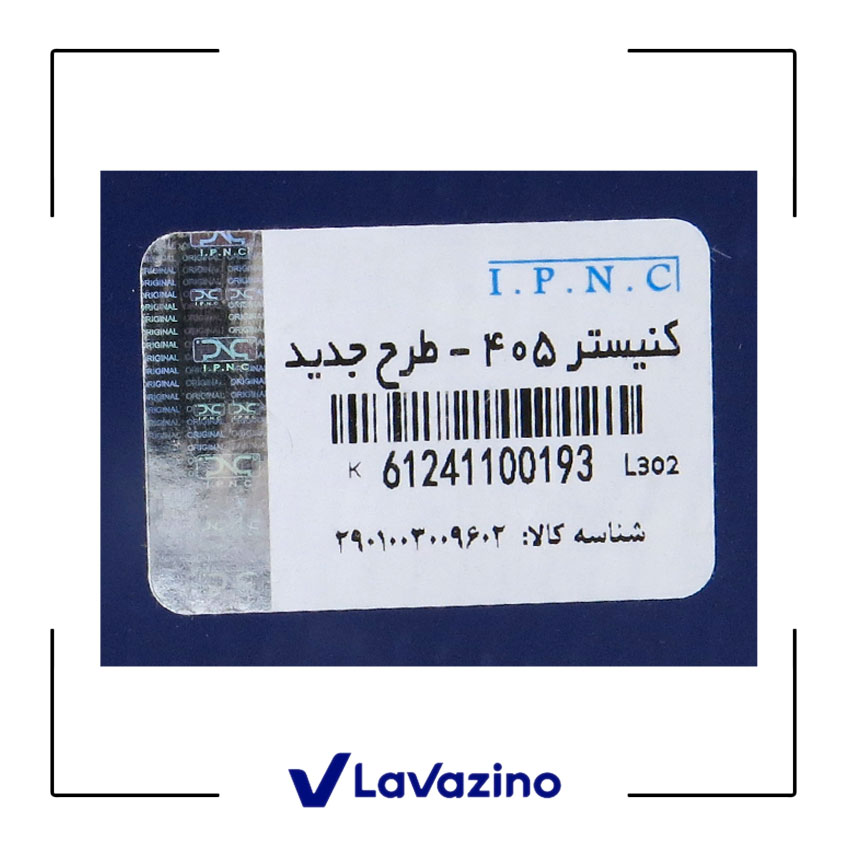 کنیستر بنزین IPNC پژو  2
