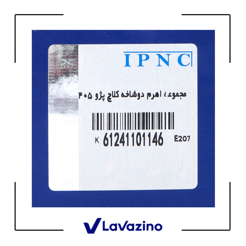 دوشاخه کلاچ 405 2