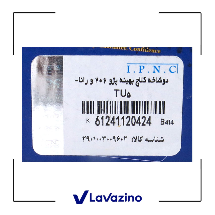 دو شاخه کلاچ بهینه رانا 2