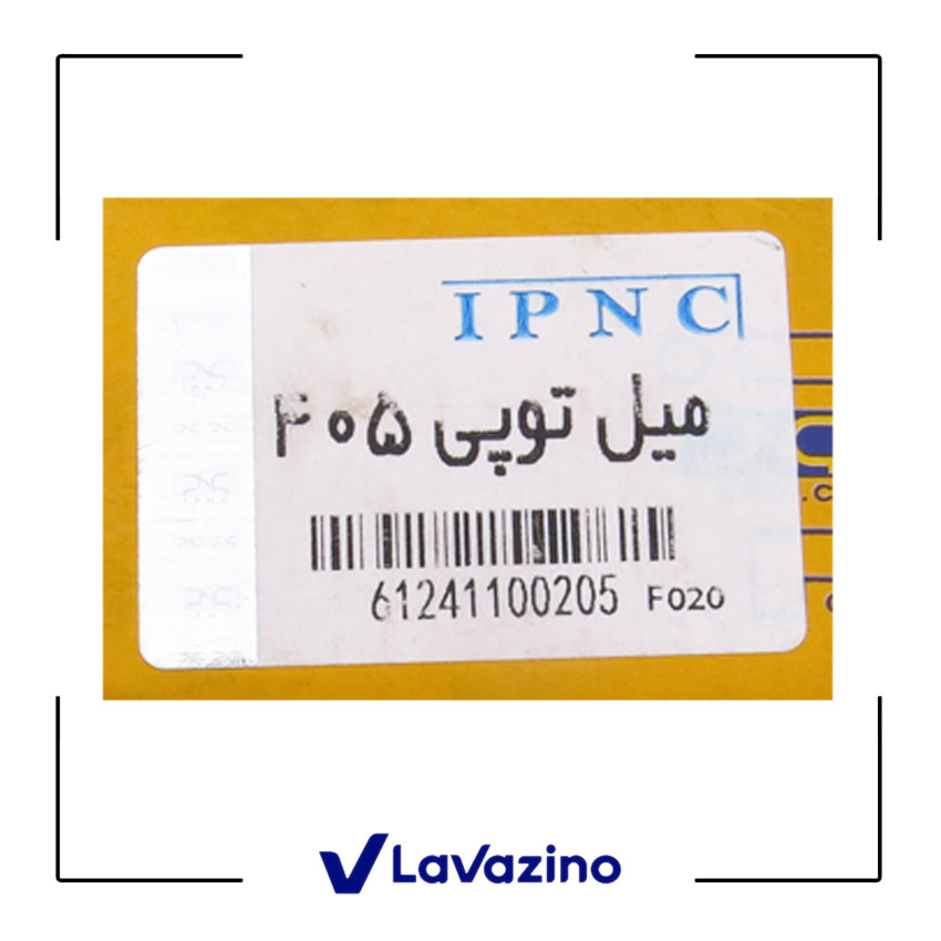 میل توپی 405 2