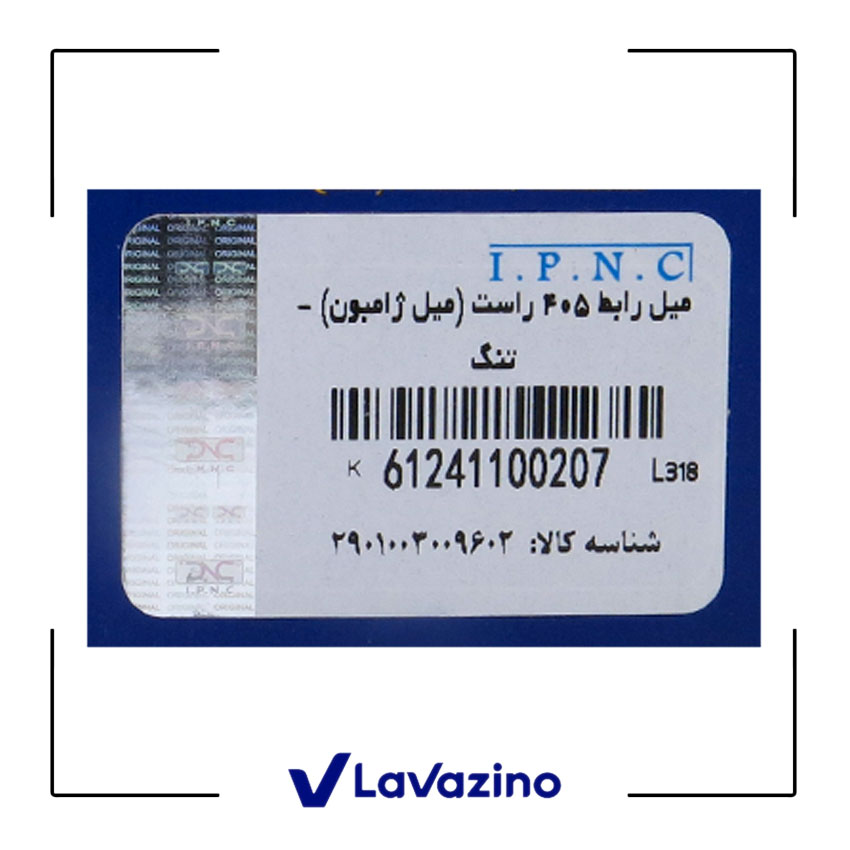 میل ژامبون پژو ، سمند ، دنا 2