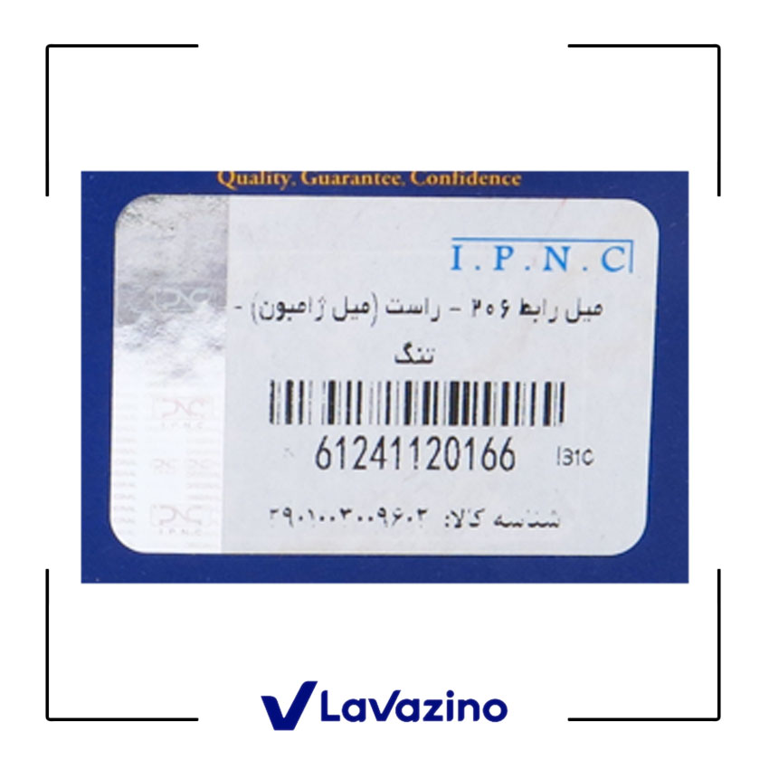 میل ژامبون 206 2