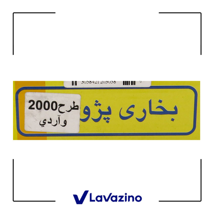 رادیاتور بخاری کوشش رادیاتور پژو 2000 2