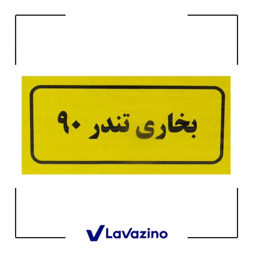 رادیاتور بخاری کوشش رادیاتور تندر 90 2