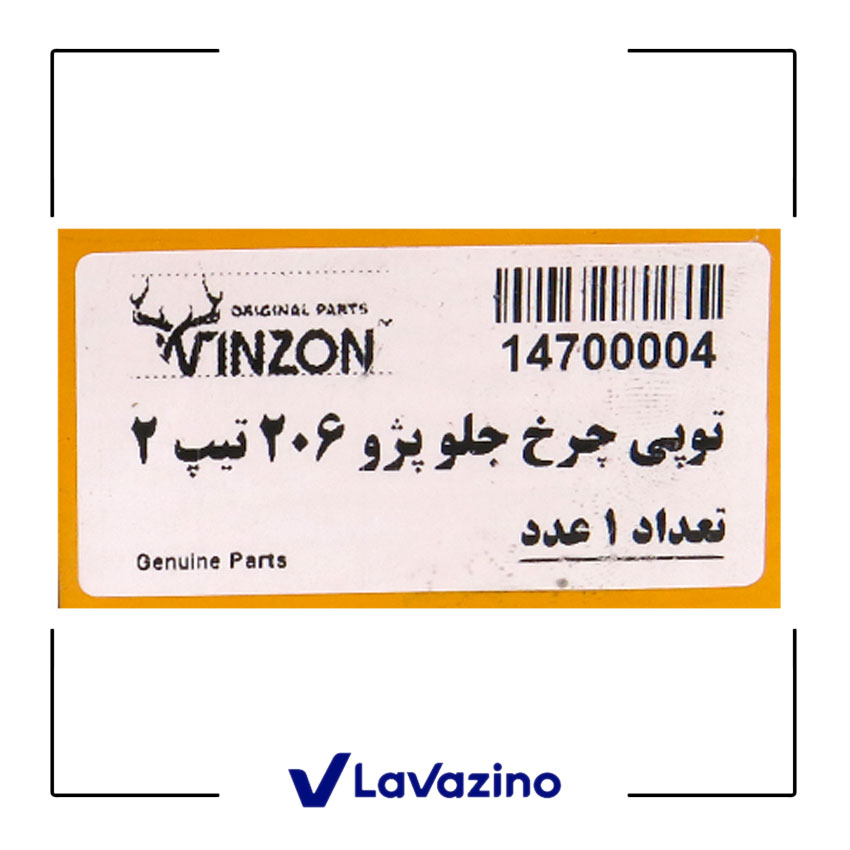 توپی چرخ جلو پژو 206  2