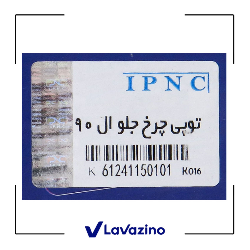 توپی چرخ جلو ال 90 2