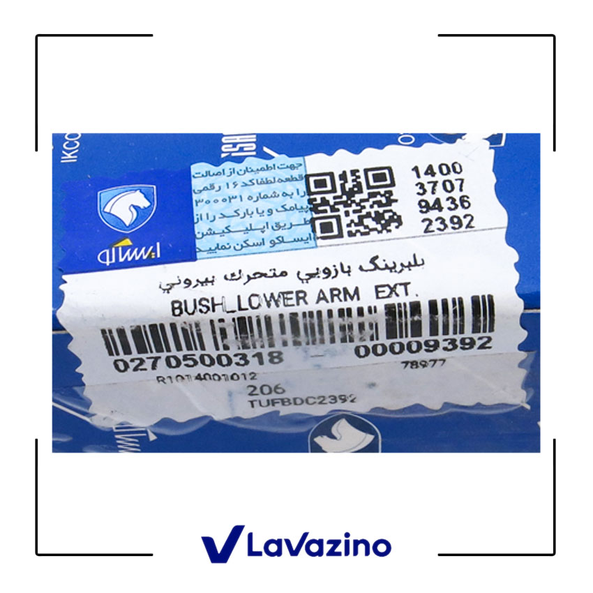 بلبرینگ ژامبون بیرونی ایساکو پژو 206-207-رانا 2
