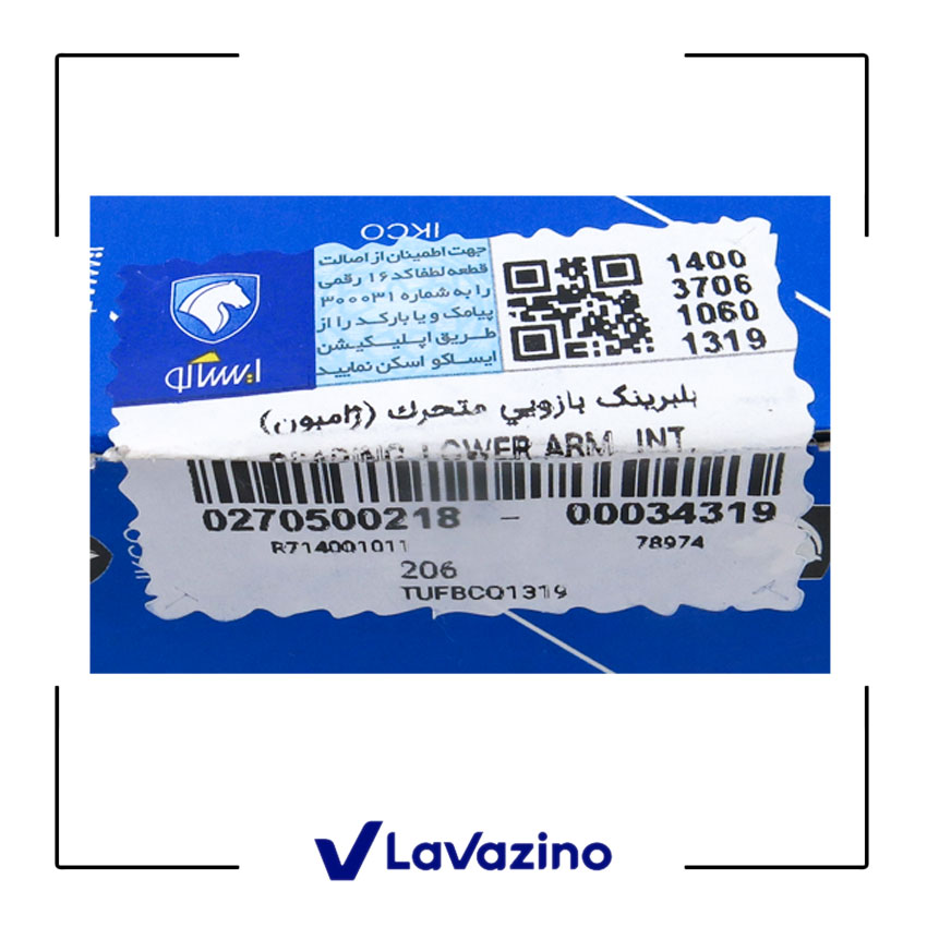 بلبرینگ ژامبون داخلی  ایساکو پژو 206-207-رانا 2