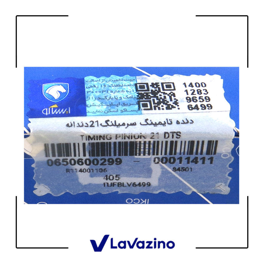 دنده سر میل لنگ پژو 405 2