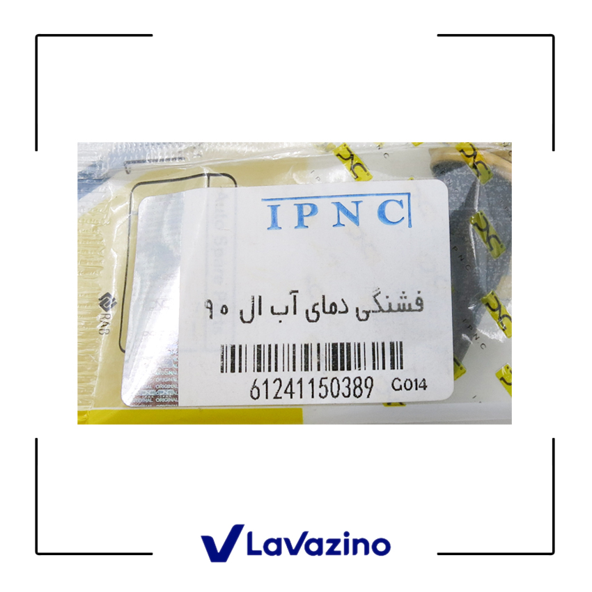 فشنگی آب ال 90 1