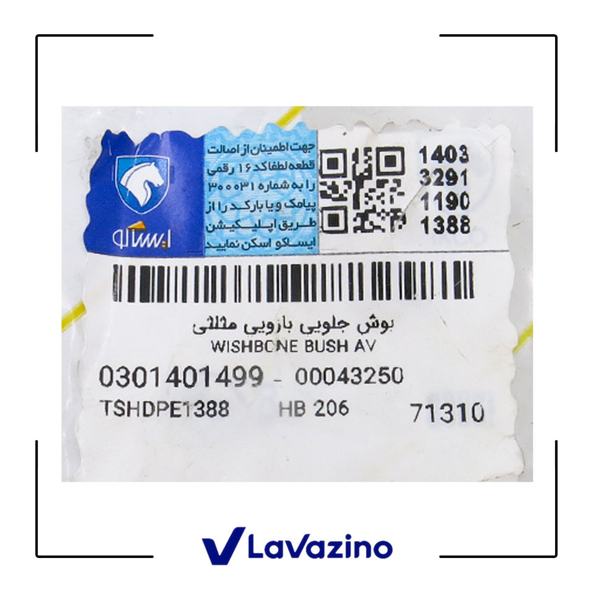 بوش طبق گرد 206 1