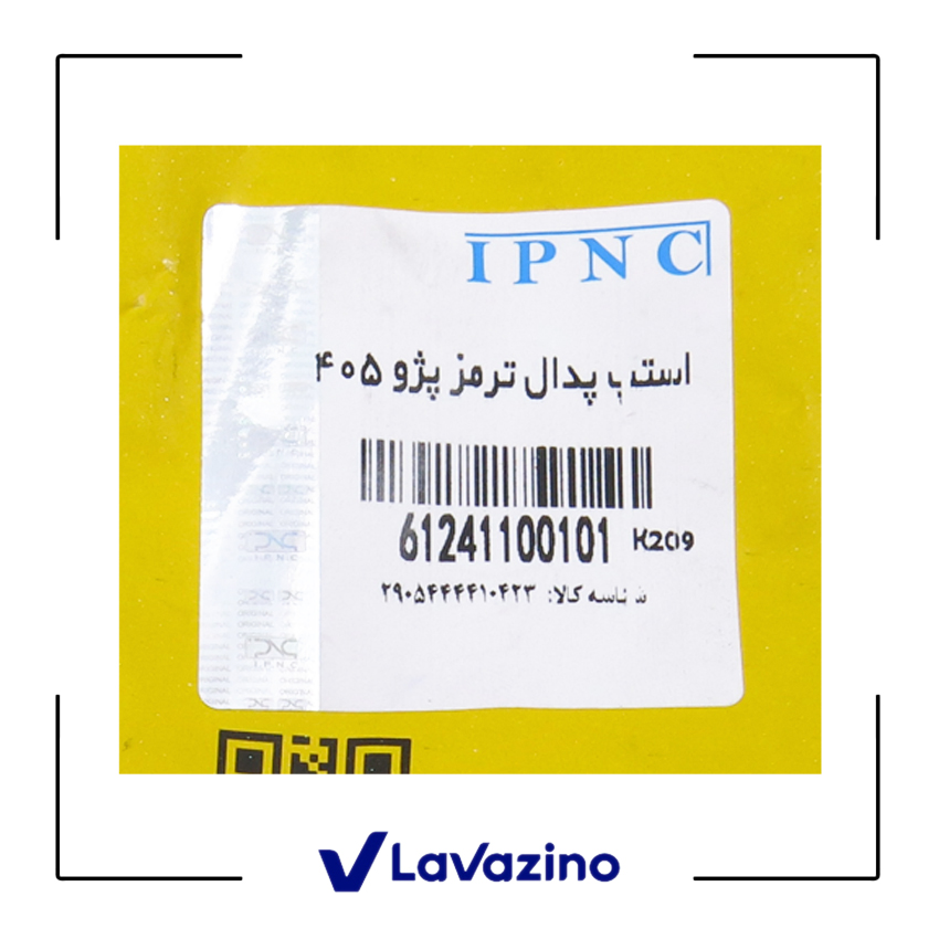 استپ ترمز مناسب پژو 405 ،پارس ، سمند 1