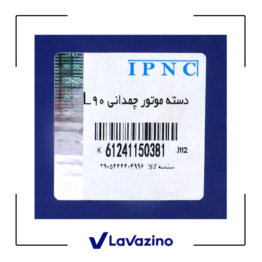 دسته موتور چمدونی ال 90 2