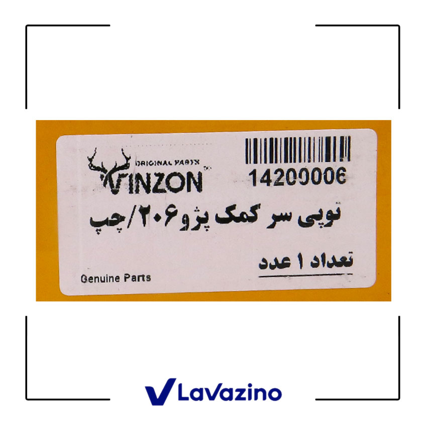 توپی سر کمک چپ مناسب پژو 206-207-رانا 2