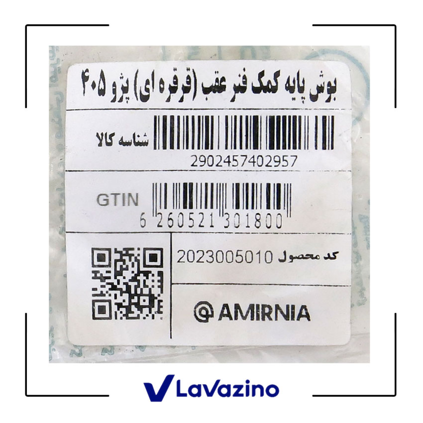 بوش کمک فنر  عقب 405 1