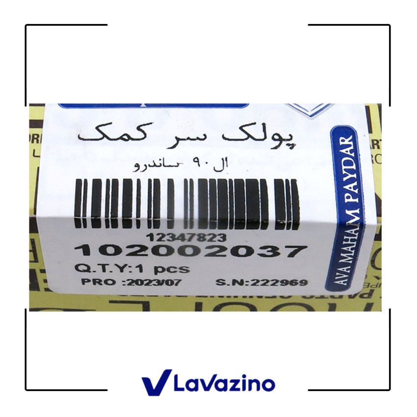 پولک سر کمک داچیا ال 90 2