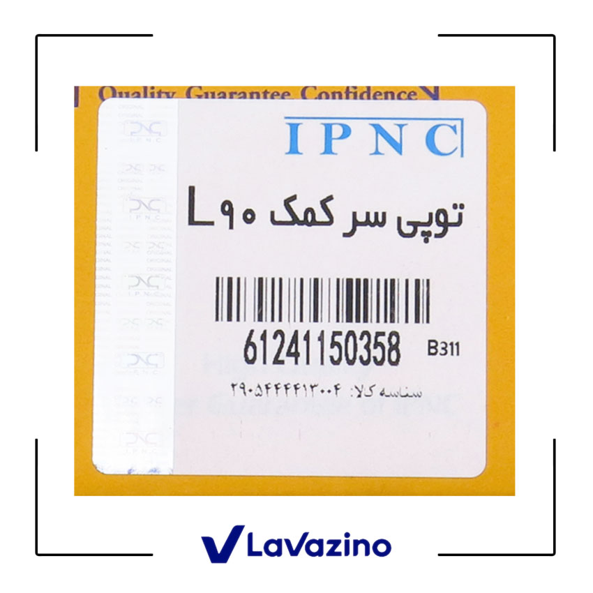 توپی سر کمک ال 90 2