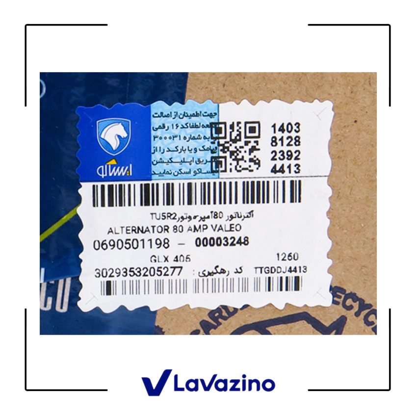 دینام 80 آمپر ایساکو مناسب خودرو موتور TU5 (پارس و SLX ) 2