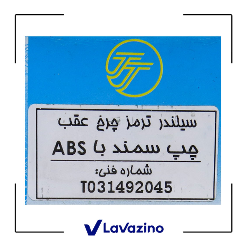 سیلندر abs دار 405 2