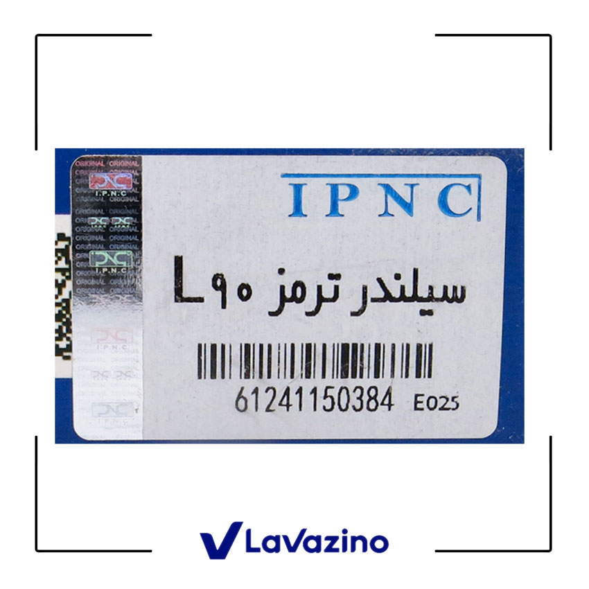 سیلندر ترمز ال 90 2