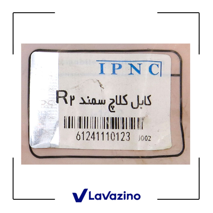 کابل کلاچ مناسب خودرو سمند R2 1