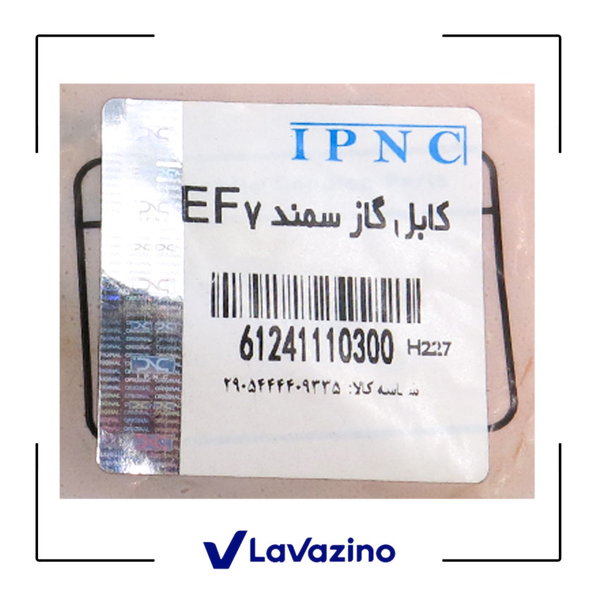 کابل گاز مناسب خودرو دنا و سمند EF7 - برند IPNC 1