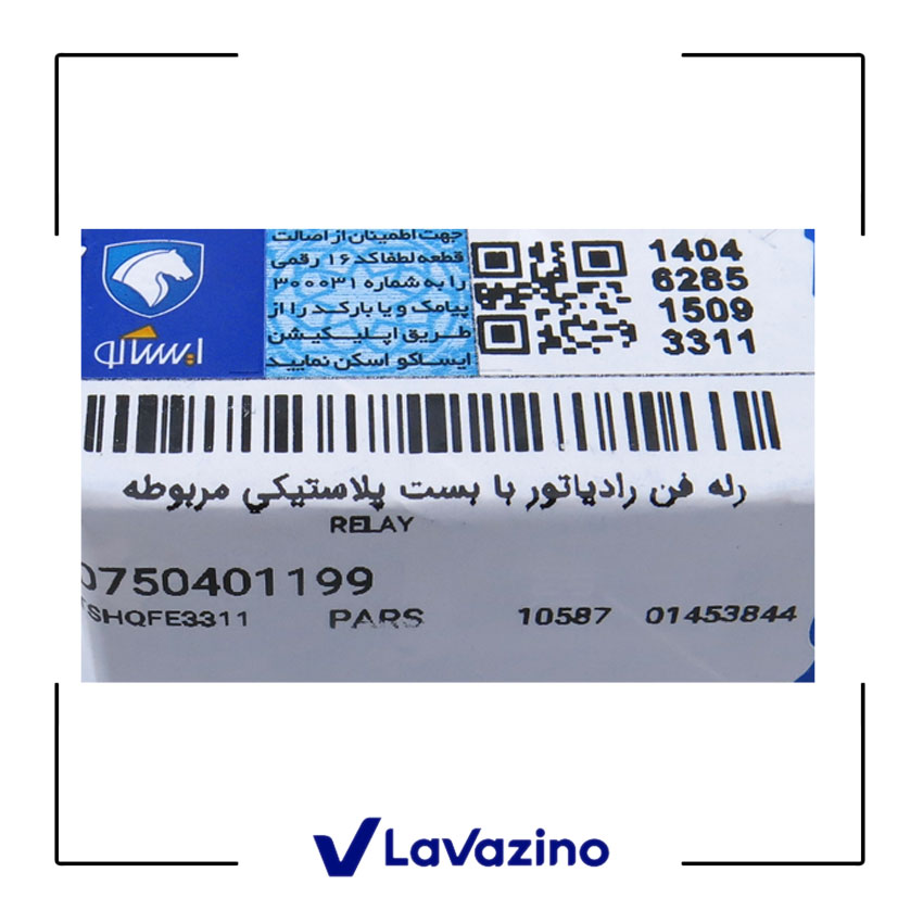 رله فن مناسب خودرو پژو 405 ،پارس ، سمند و دنا - برند ایساکو 2