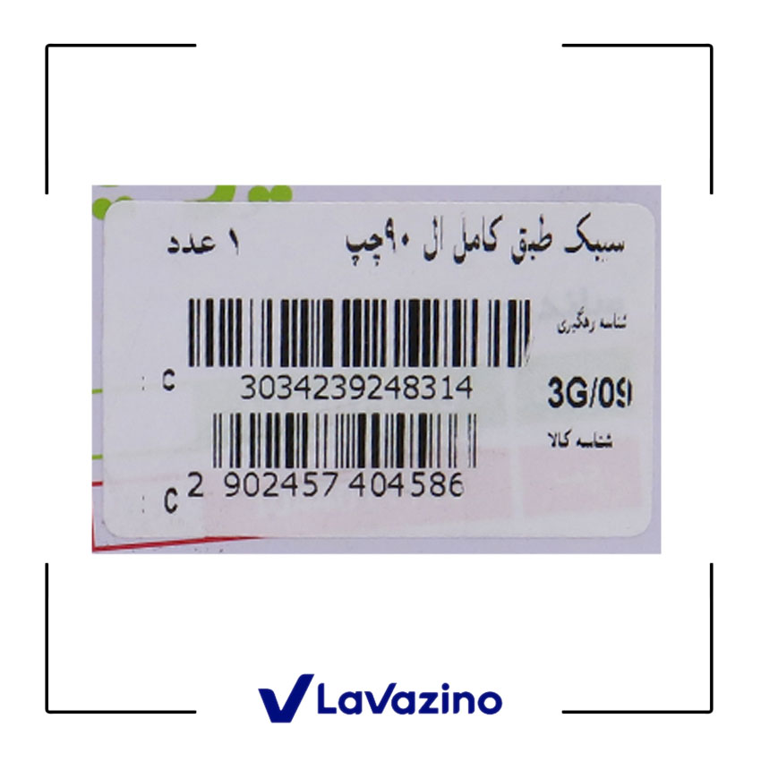طبق کامل چپ مناسب ال 90 - برند امیرنیا 2