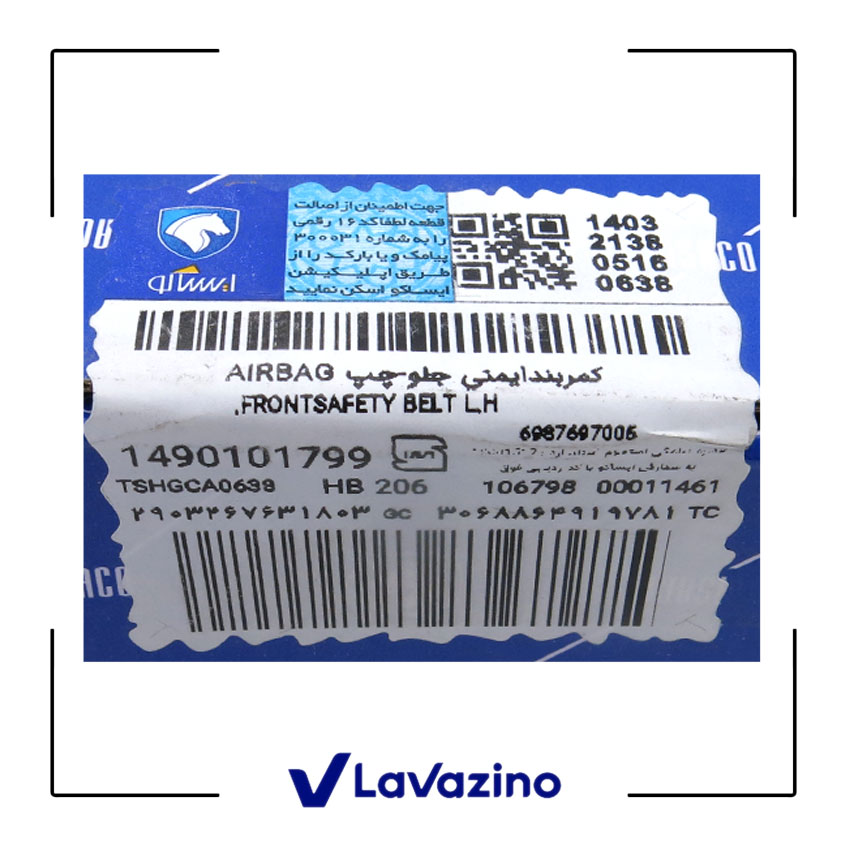 کمربند ایمنی جلو چپ ایربگ دار مناسب پژو 206، 207 و رانا - برند ایساکو 2