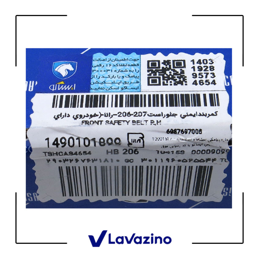 کمربند ایمنی جلو راست ایربگ دار مناسب پژو 206، 207 و رانا - برند ایساکو 2
