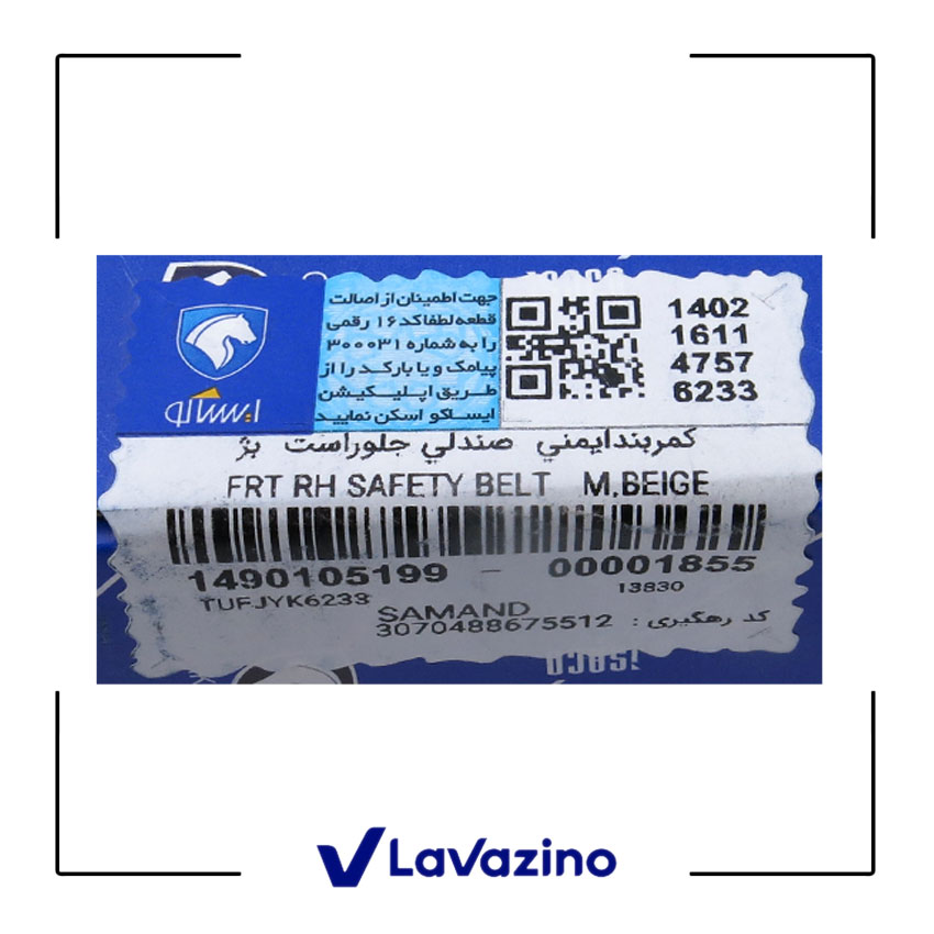 کمربند ایمنی صندلی جلو راست بژ طرح ایربگ دار مناسب خودرو پژو 405 ، پارس و سمند 2