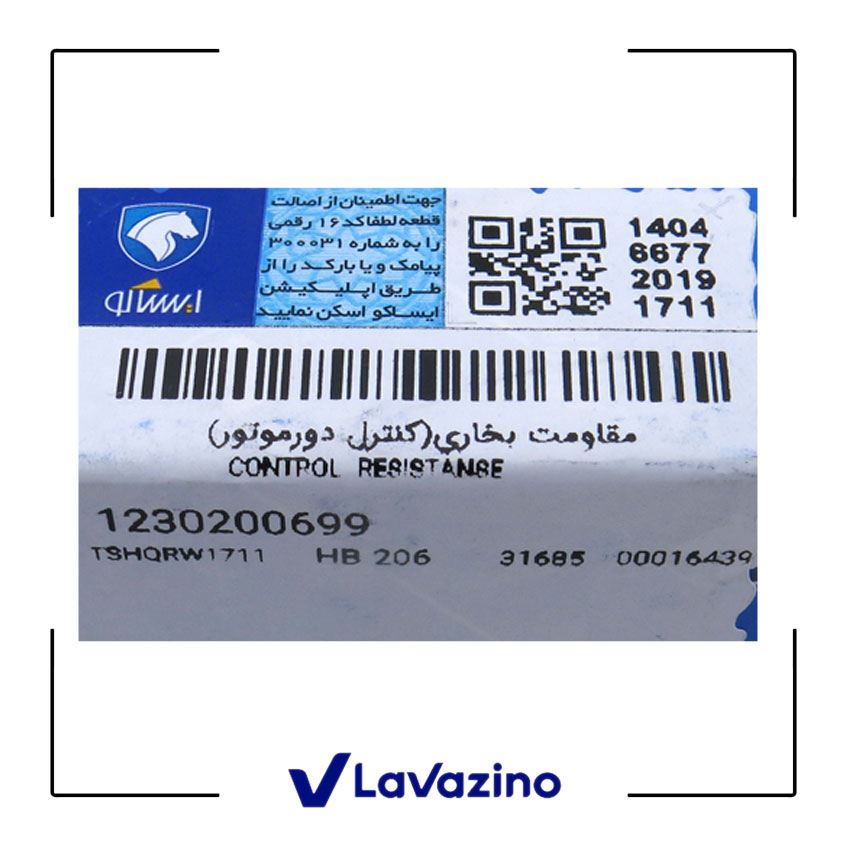 مقاومت فن بخاری (دور موتور) مناسب پژو 206، 207 و رانا - برند ایساکو 2