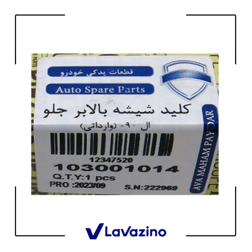 کلید شیشه بالابر جلو ال 90 - برند داچیا 2