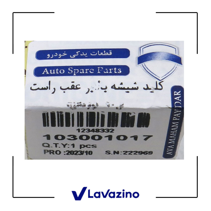 کلید شیشه بالابر عقب راست ال 90 - برند داچیا 2