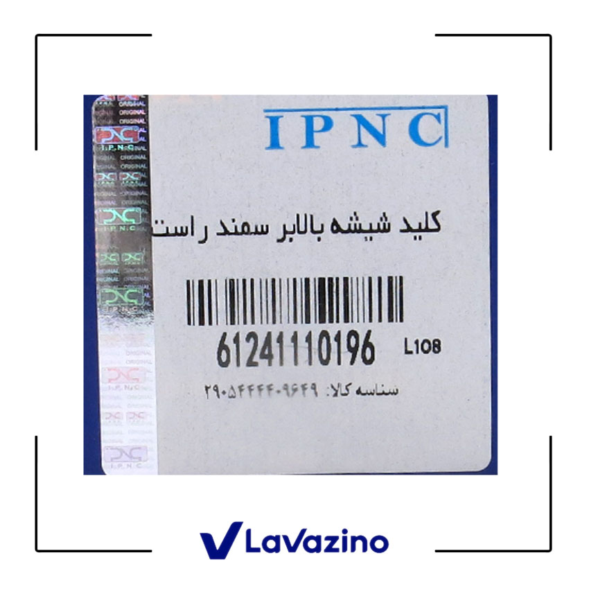 کلید شیشه بالابر عقب و جلو راست سمند - برند IPNC 2