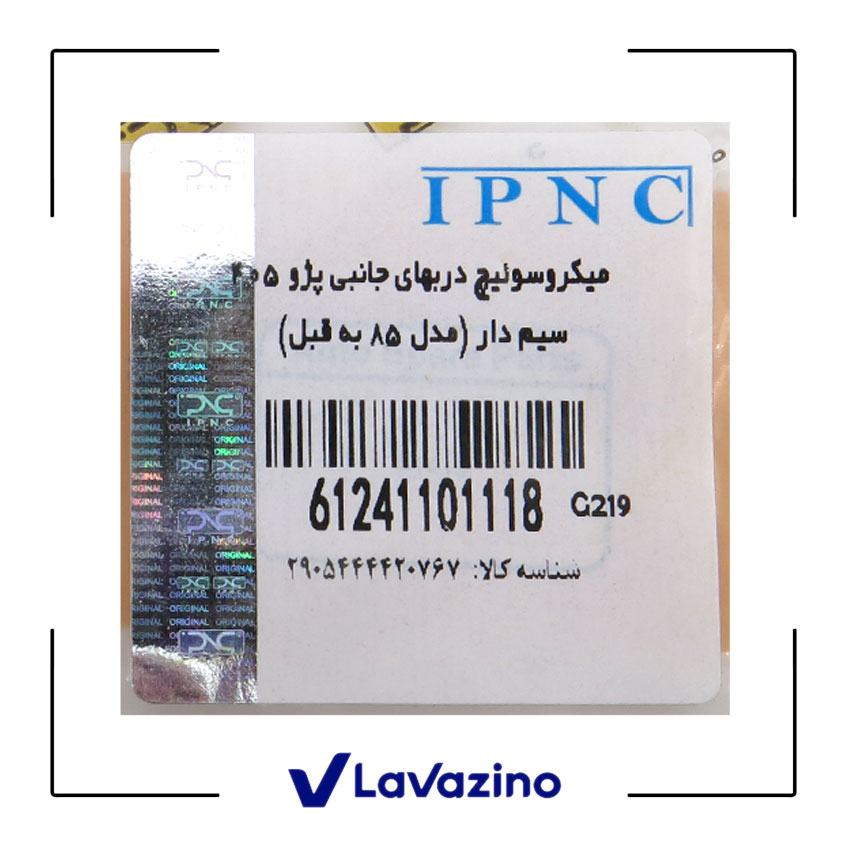 میکرو سوئیچ سیم دار درب ها مناسب خودرو پژو 405 ، پارس - برند IPNC 1