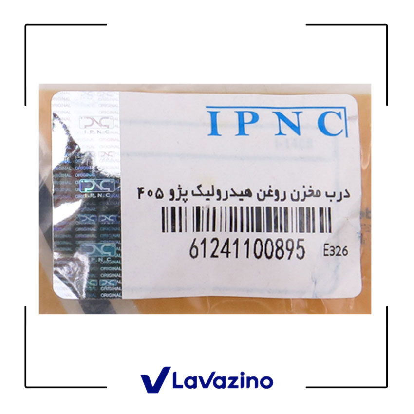 درب منبع روغن هیدرولیک مناسب پژو 405 ، پارس و سمند - برند IPNC 1