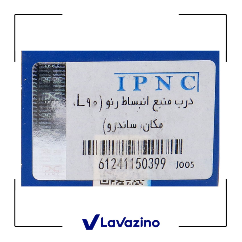 درب منبع انبساط ال 90 و ساندرو - برند IPNC 2